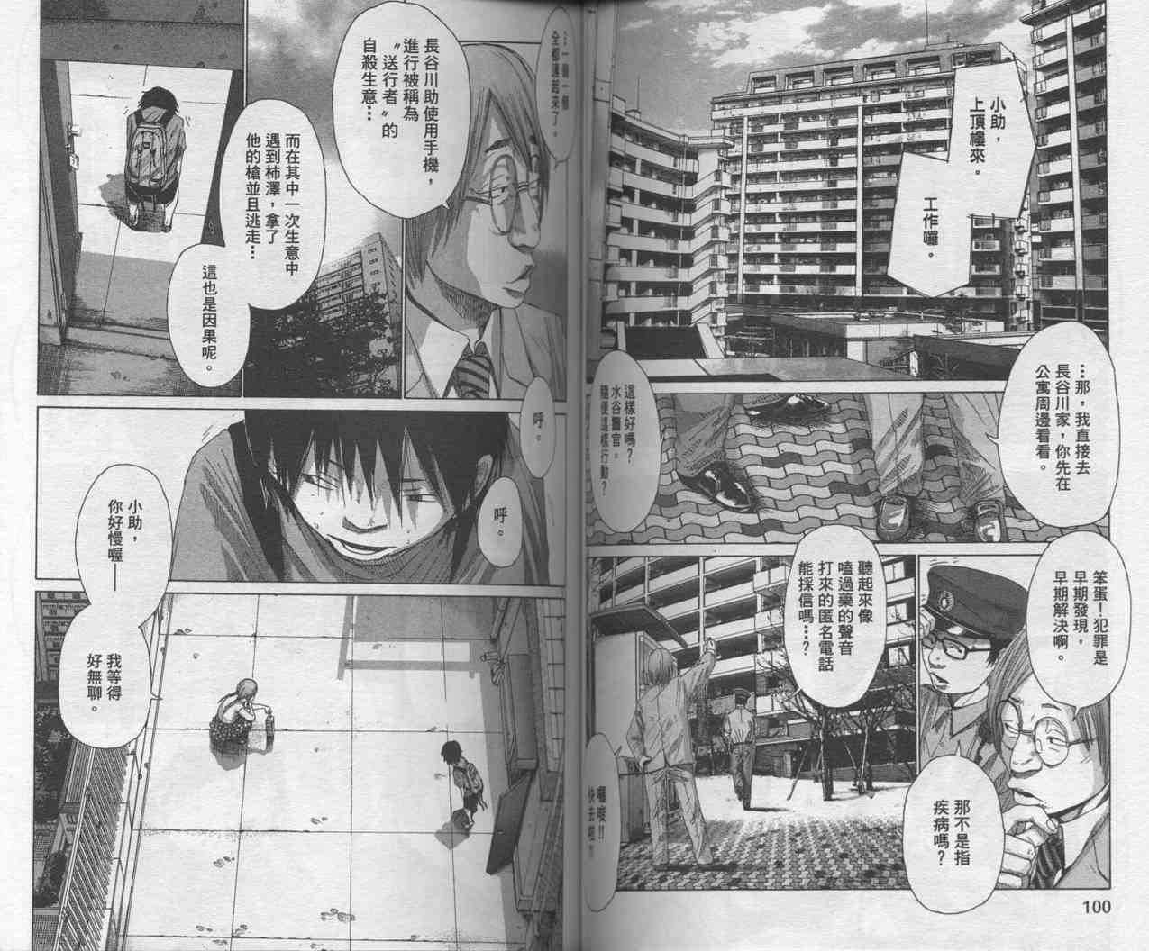 光之城 - VOL01 - 第49张图