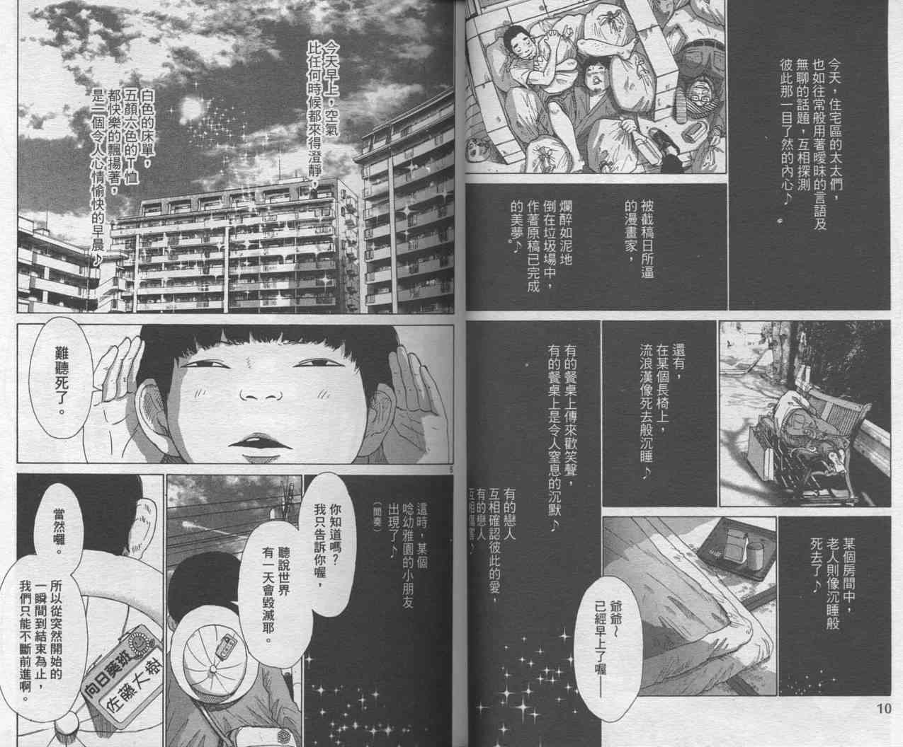 光之城 - VOL01 - 第4张图