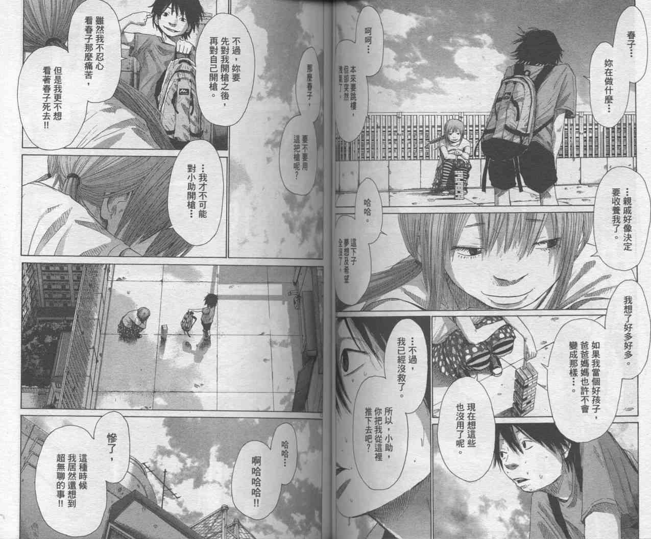 光之城 - VOL01 - 第50张图