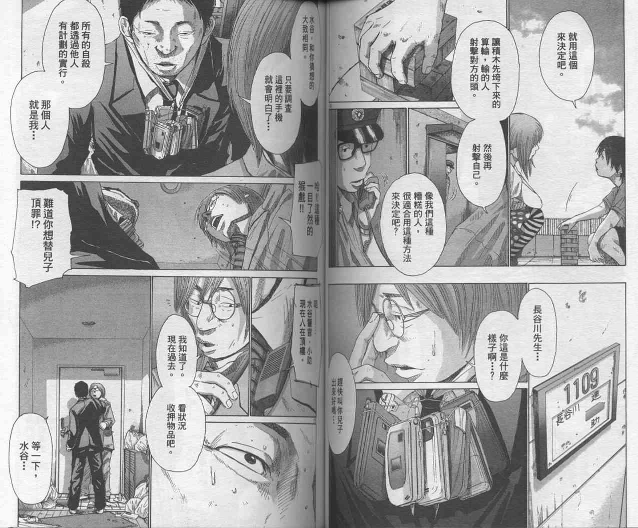 光之城 - VOL01 - 第51张图