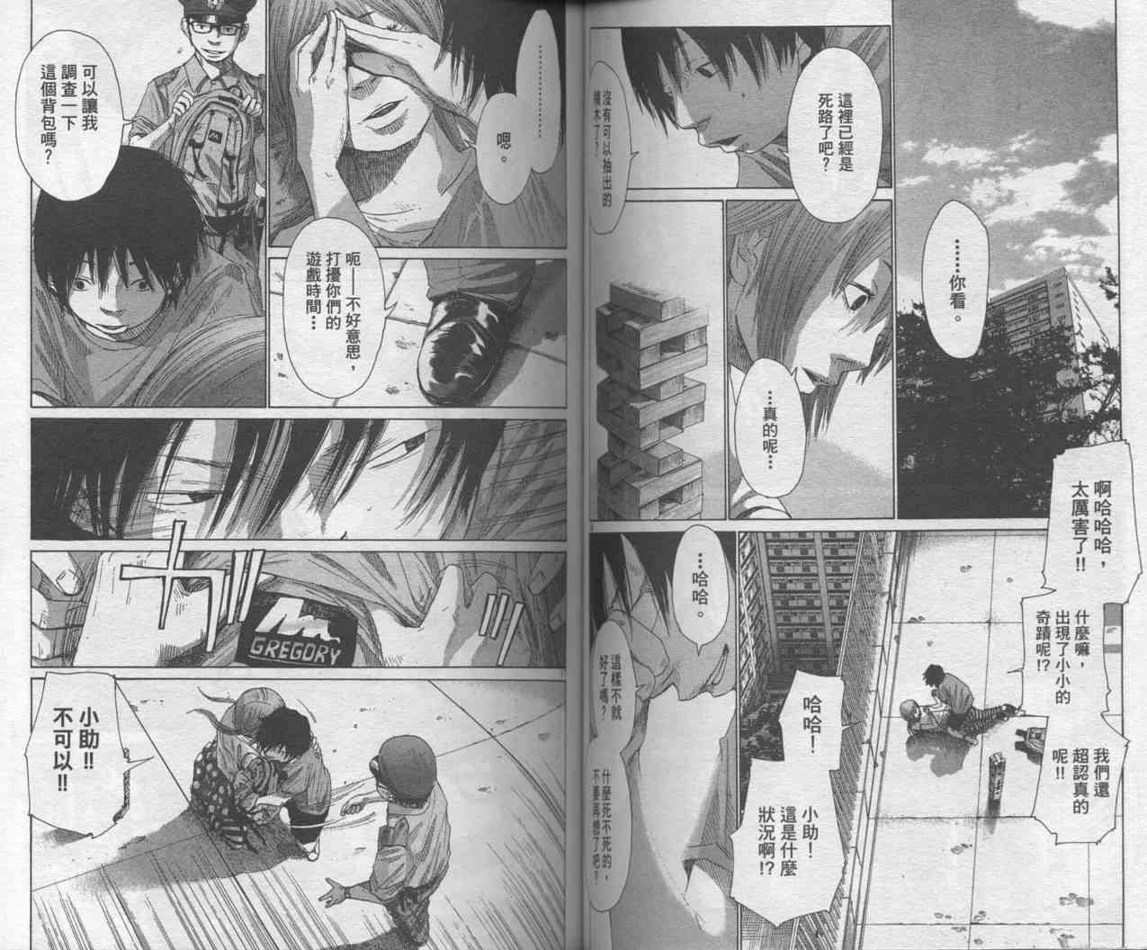 光之城 - VOL01 - 第52张图