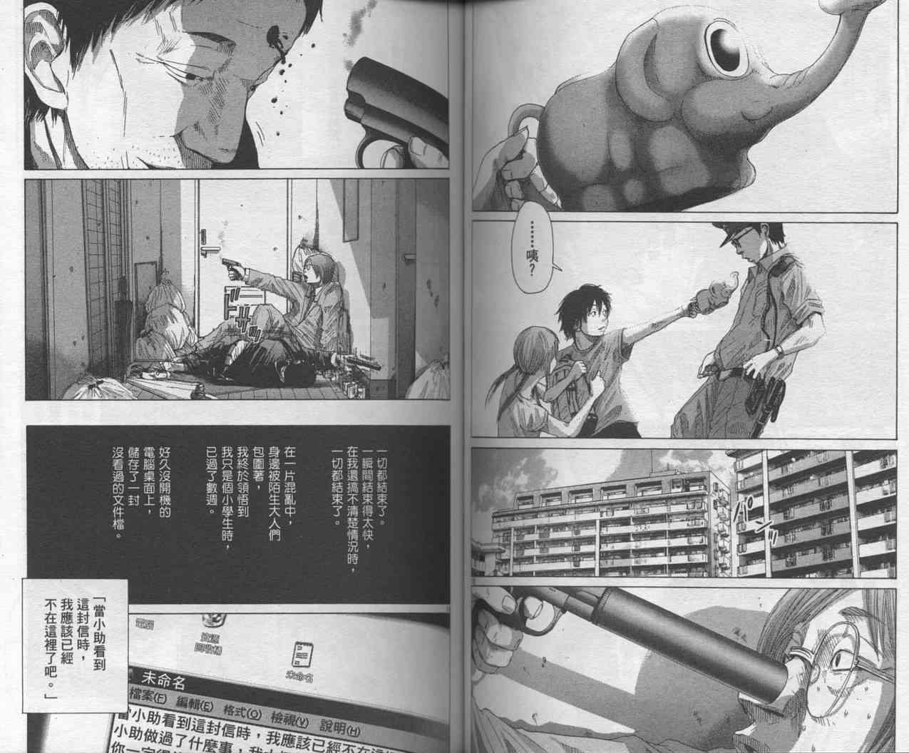 光之城 - VOL01 - 第53张图