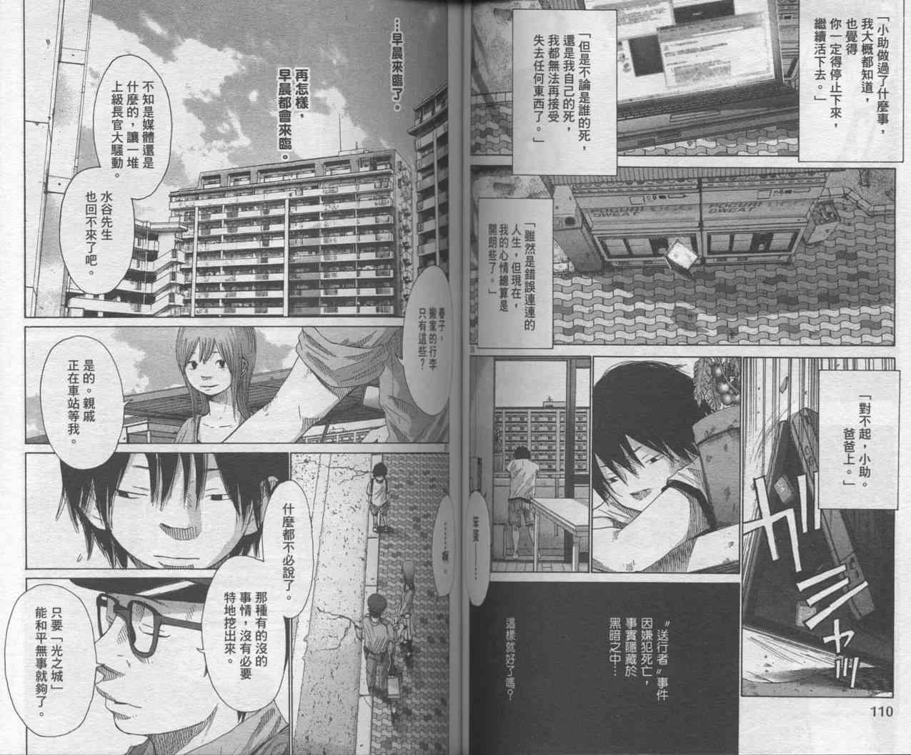 光之城 - VOL01 - 第54张图