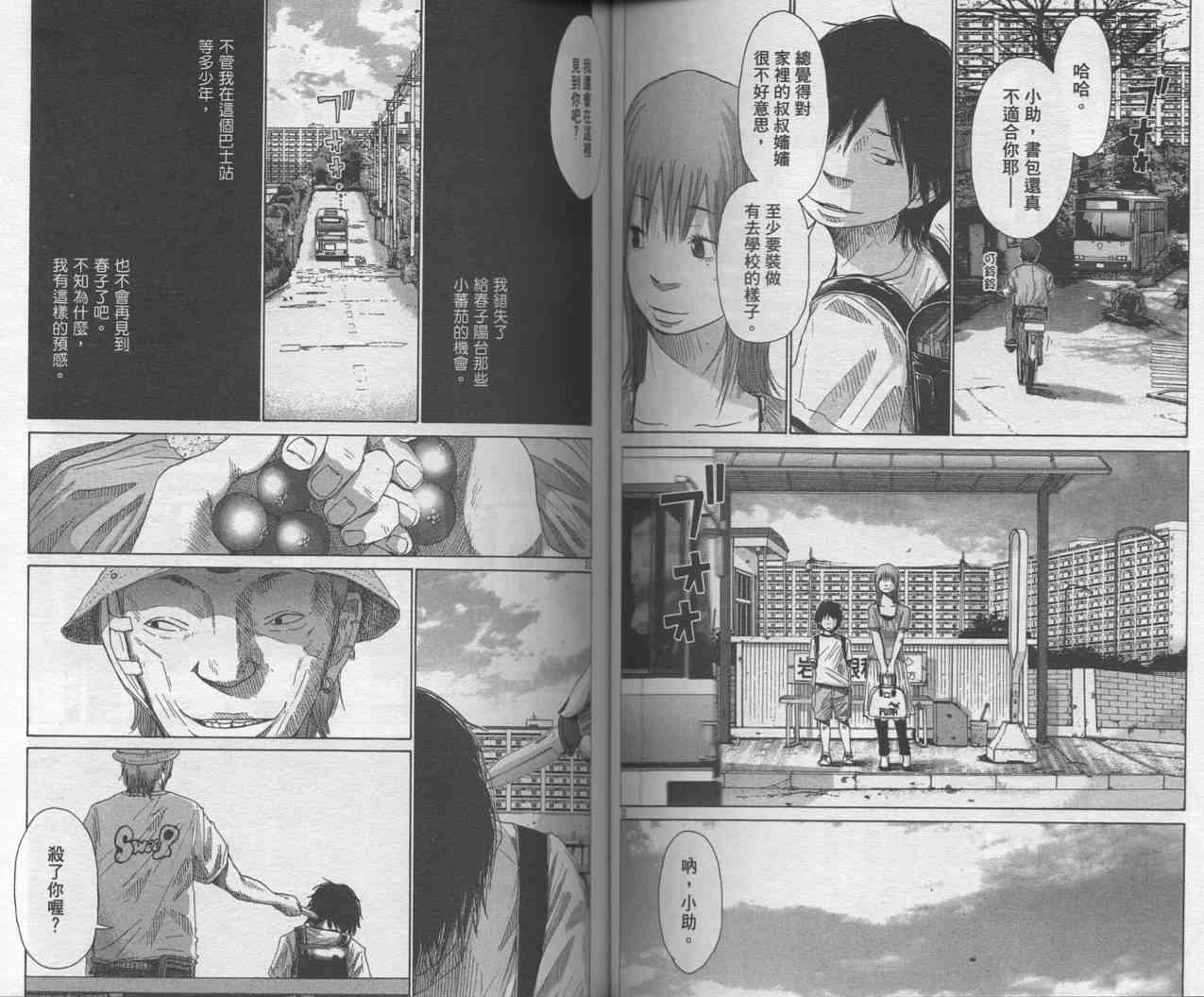 光之城 - VOL01 - 第55张图