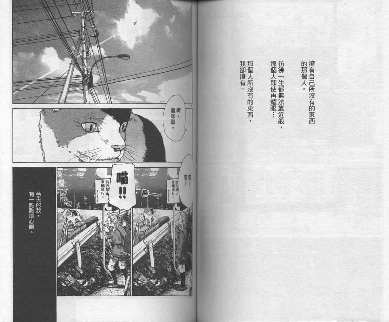 光之城 - VOL01 - 第57张图