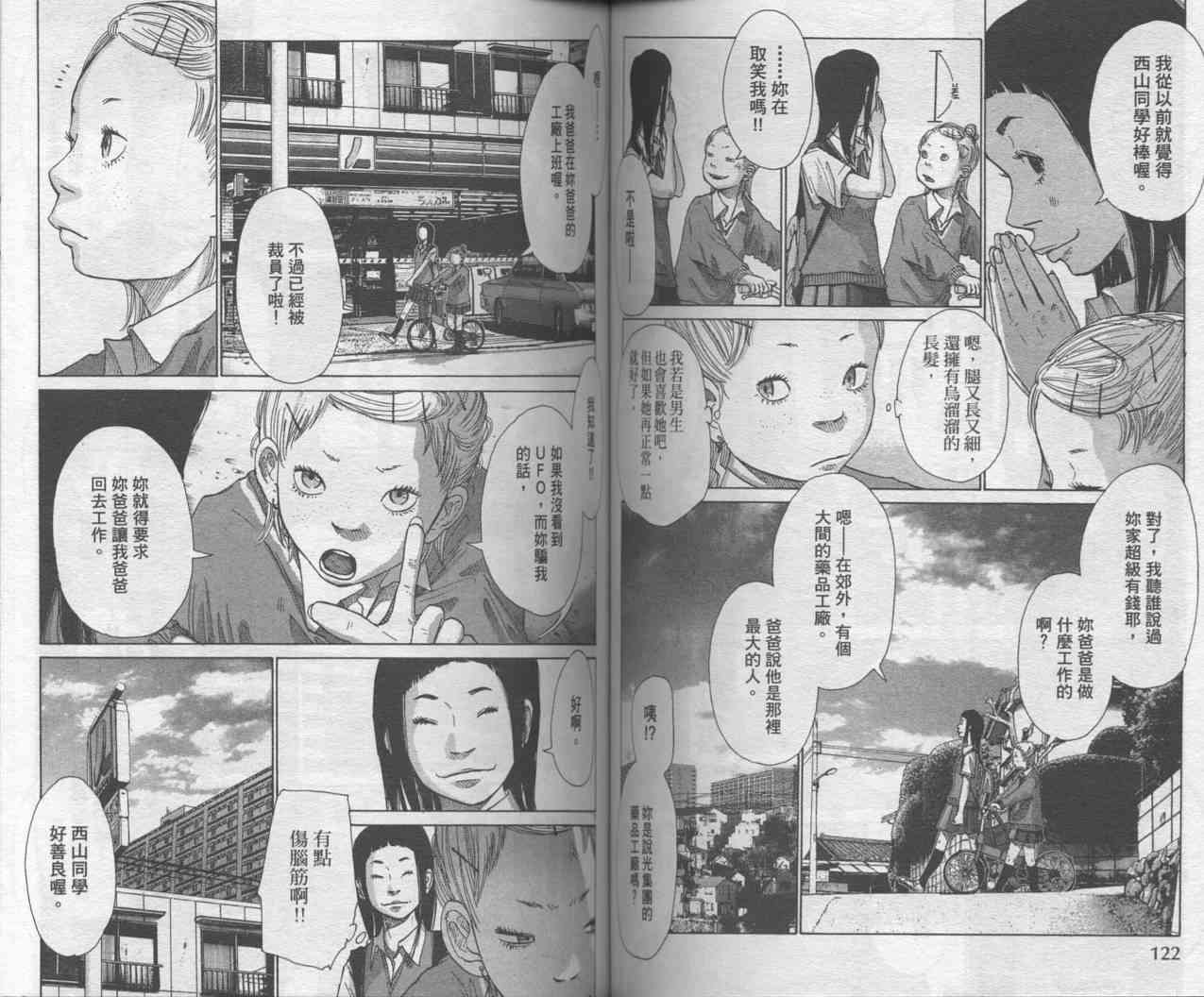 光之城 - VOL01 - 第60张图