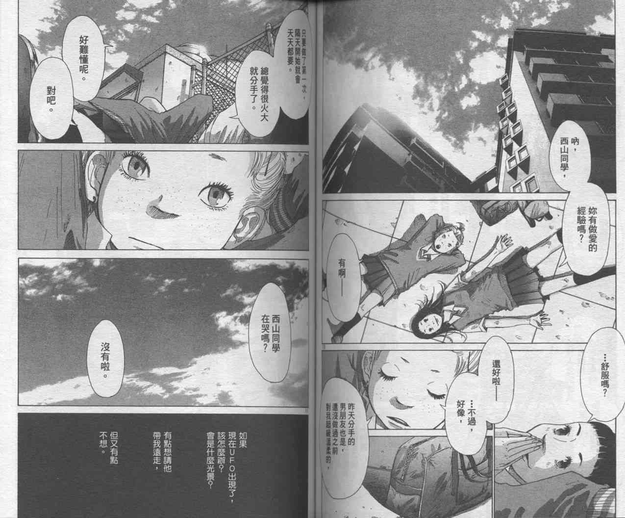 光之城 - VOL01 - 第62张图