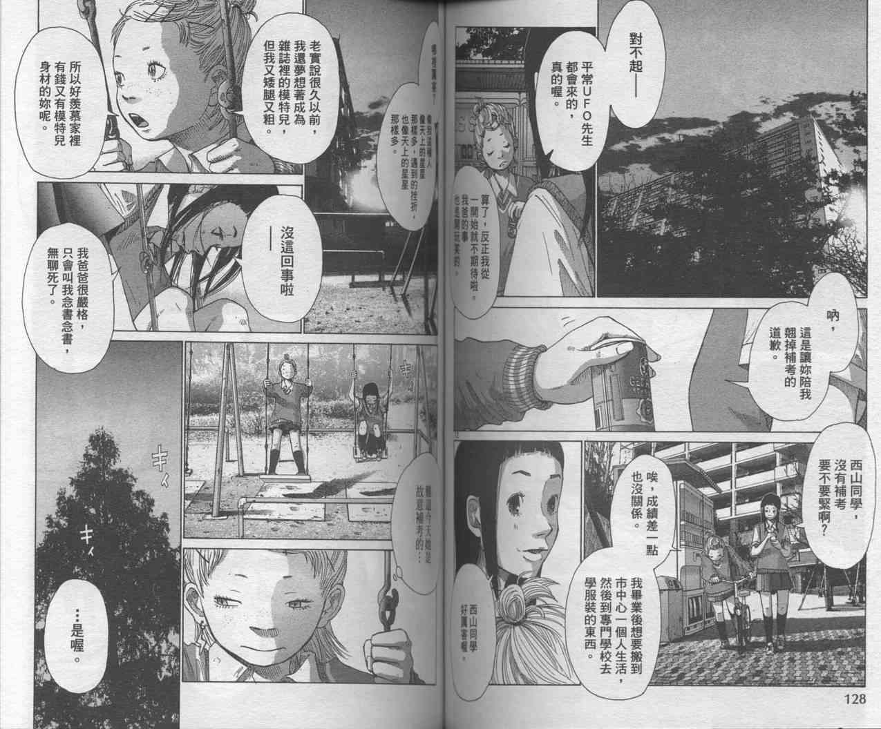 光之城 - VOL01 - 第63张图