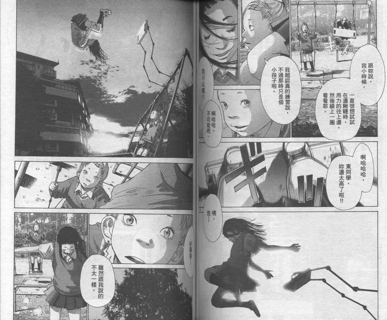 光之城 - VOL01 - 第64张图