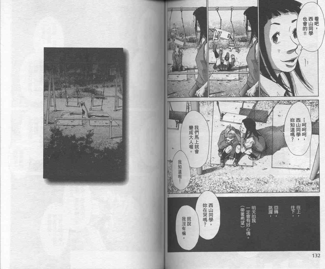 光之城 - VOL01 - 第65张图