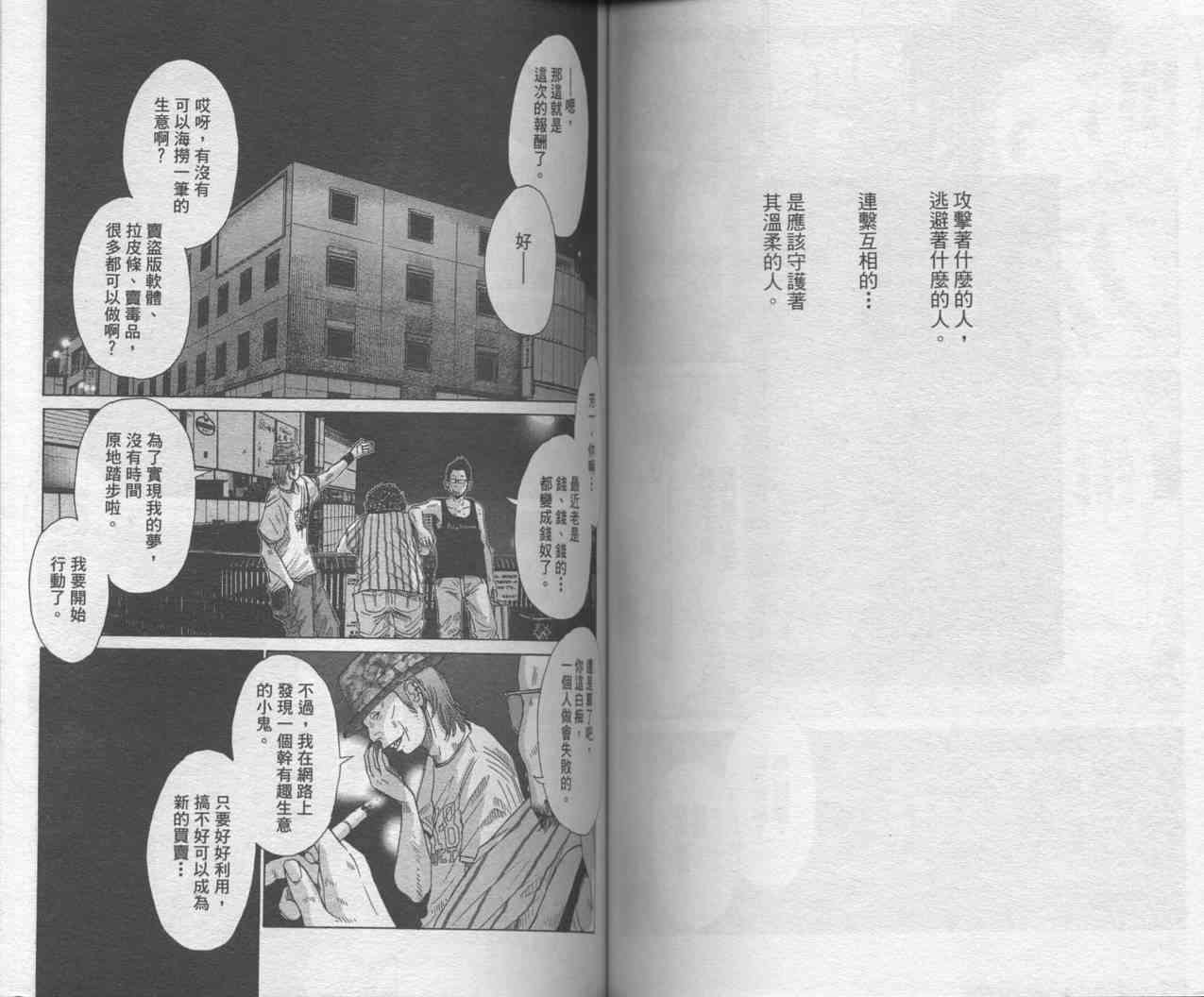 光之城 - VOL01 - 第66张图