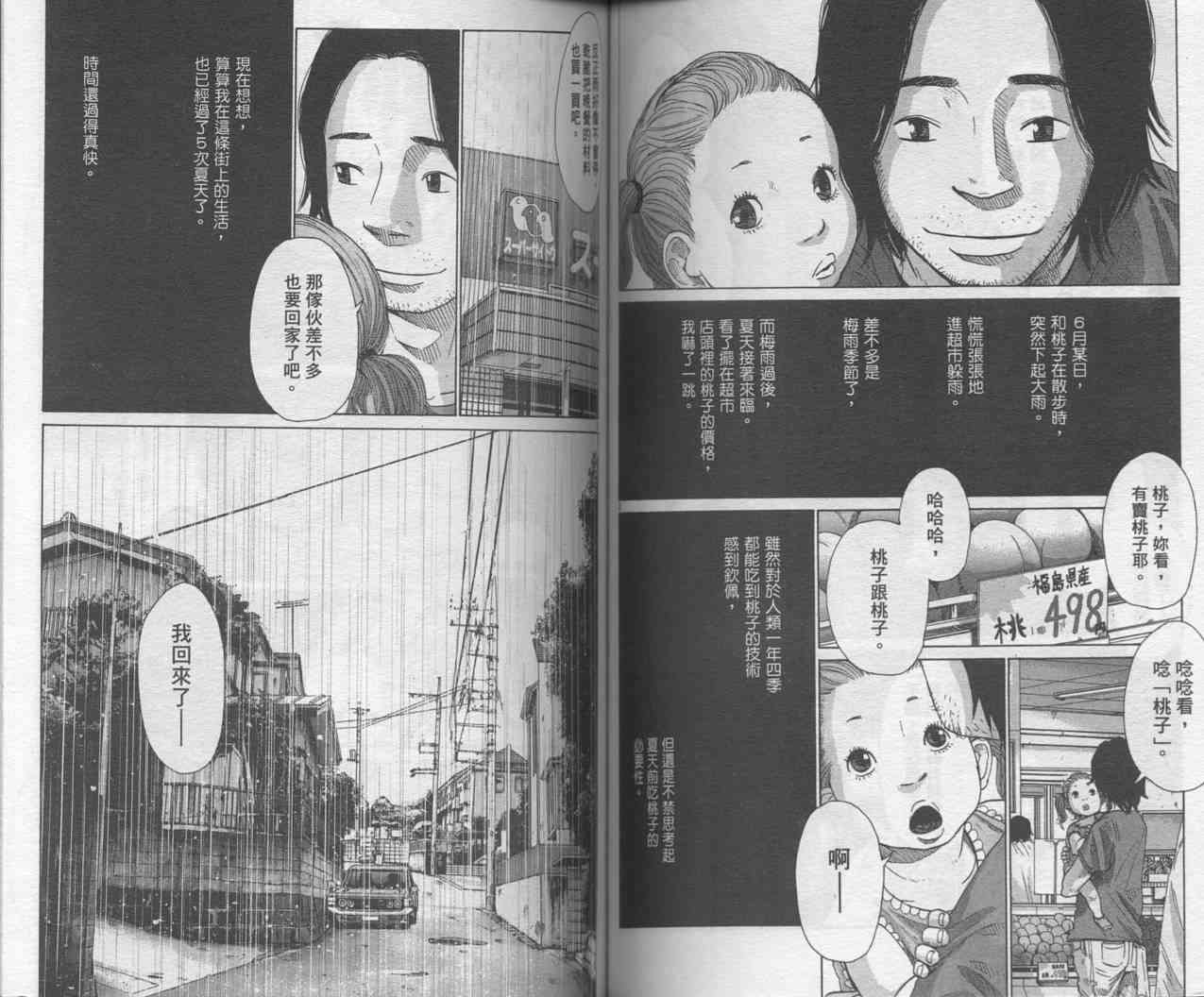 光之城 - VOL01 - 第67张图