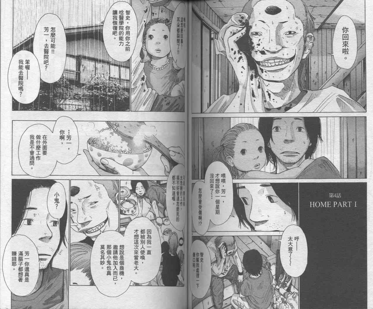 光之城 - VOL01 - 第68张图