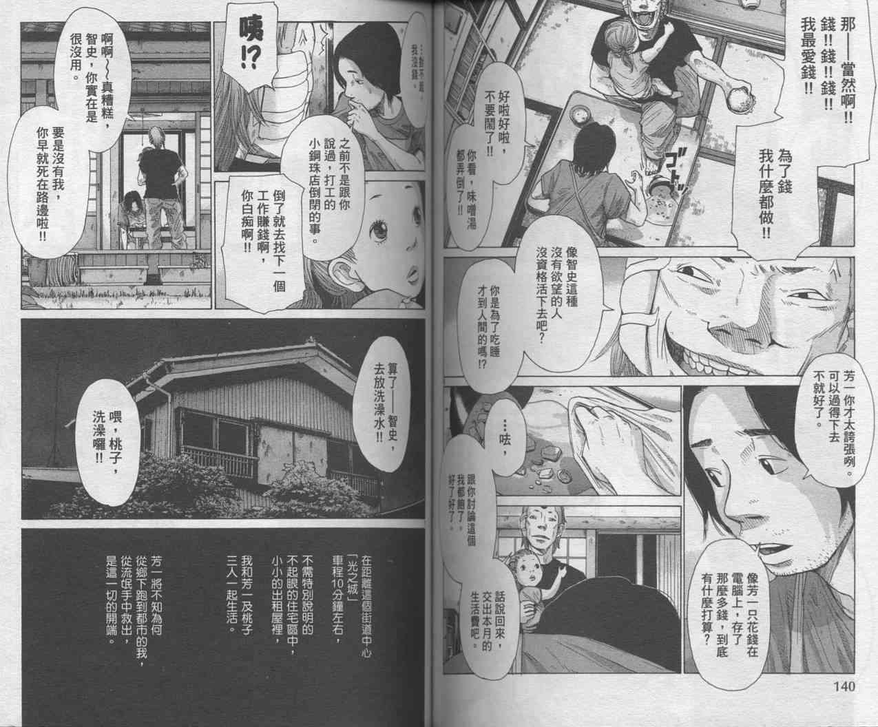 光之城 - VOL01 - 第69张图