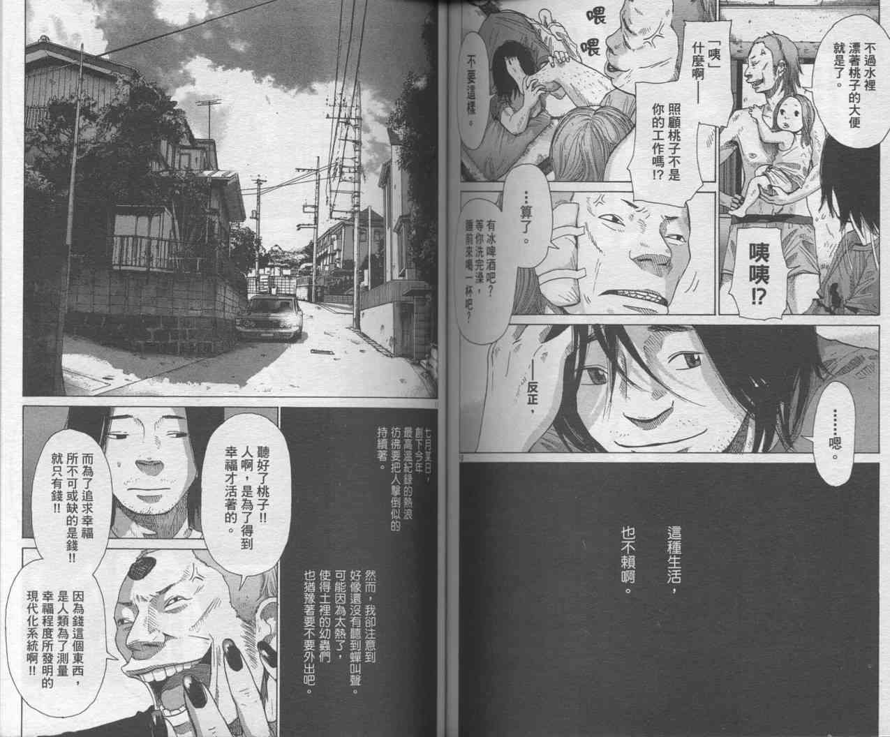 光之城 - VOL01 - 第71张图