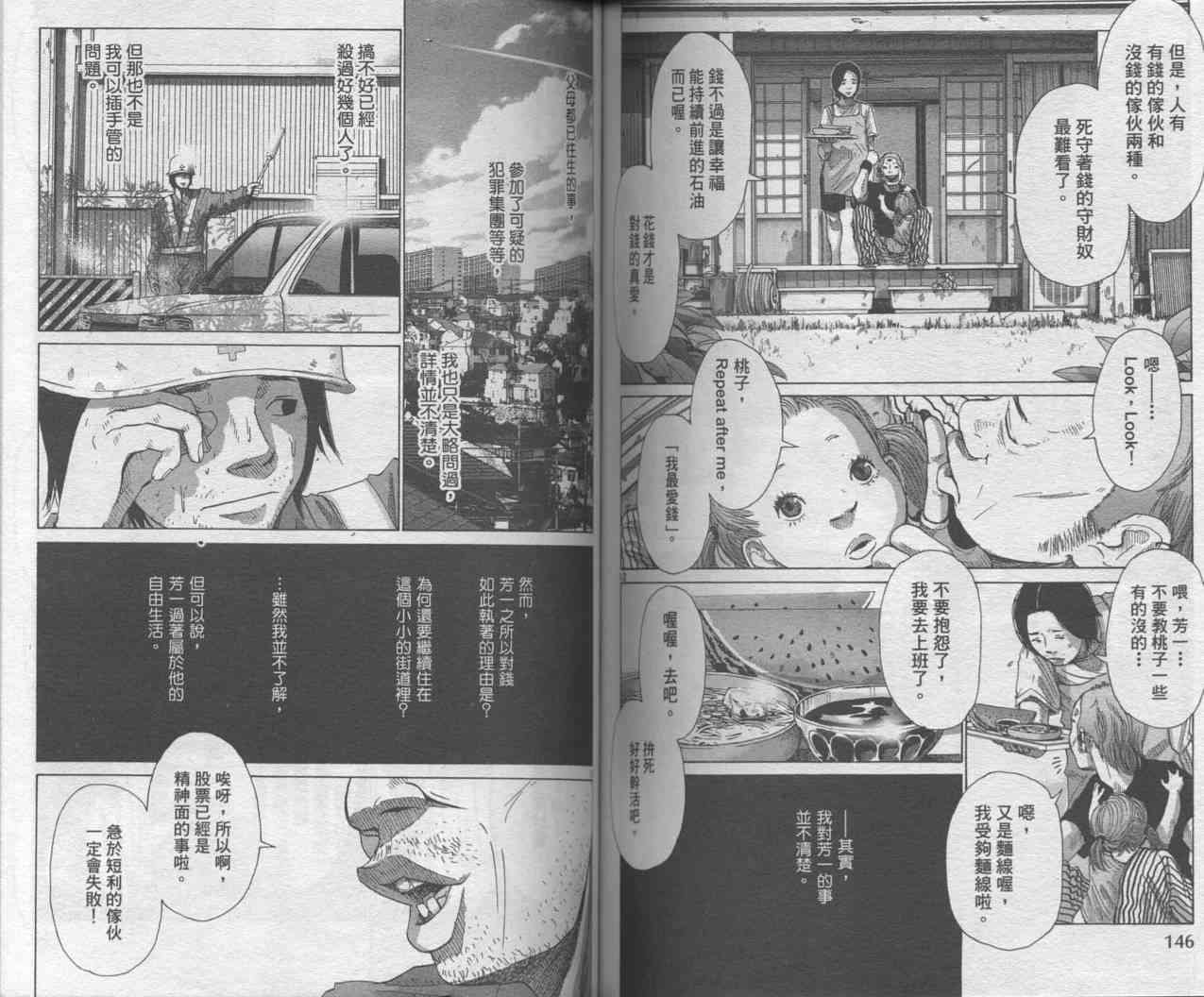 光之城 - VOL01 - 第72张图