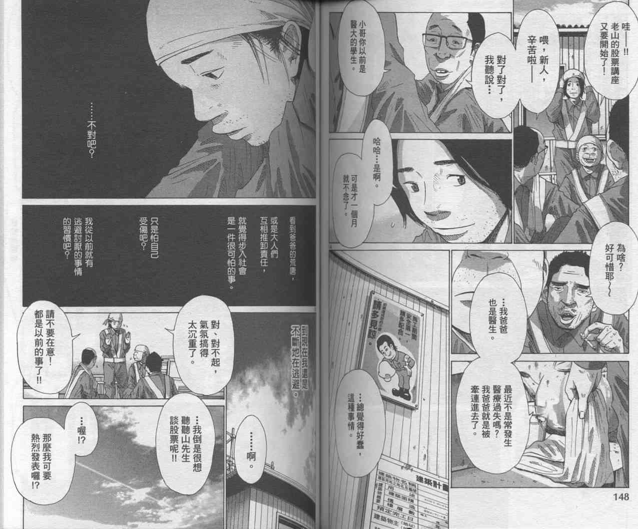 光之城 - VOL01 - 第73张图