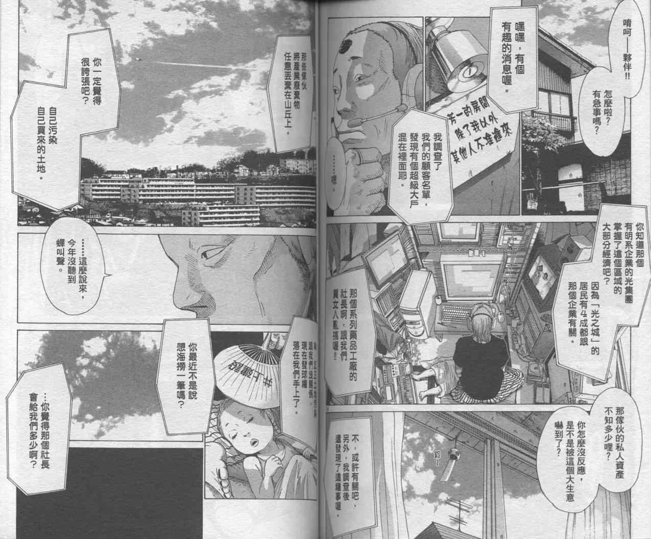 光之城 - VOL01 - 第74张图