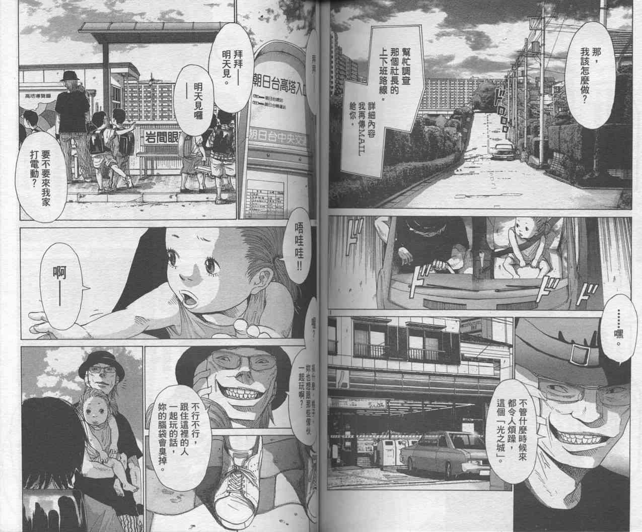 光之城 - VOL01 - 第75张图