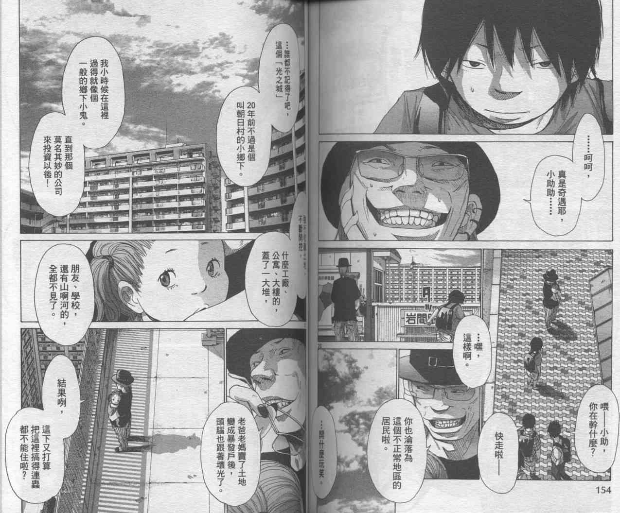 光之城 - VOL01 - 第76张图