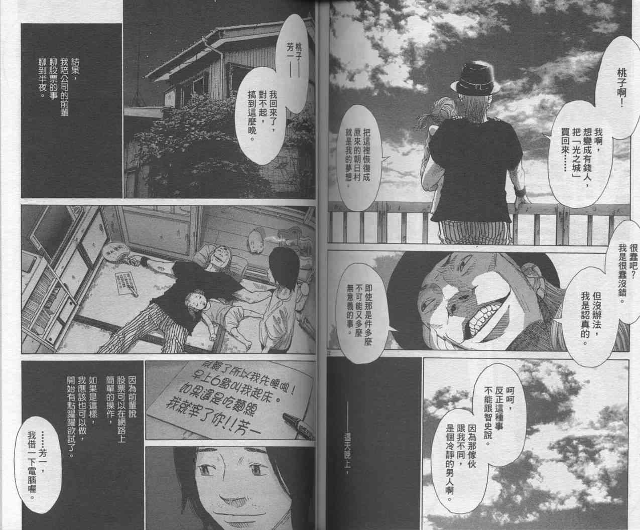 光之城 - VOL01 - 第77张图