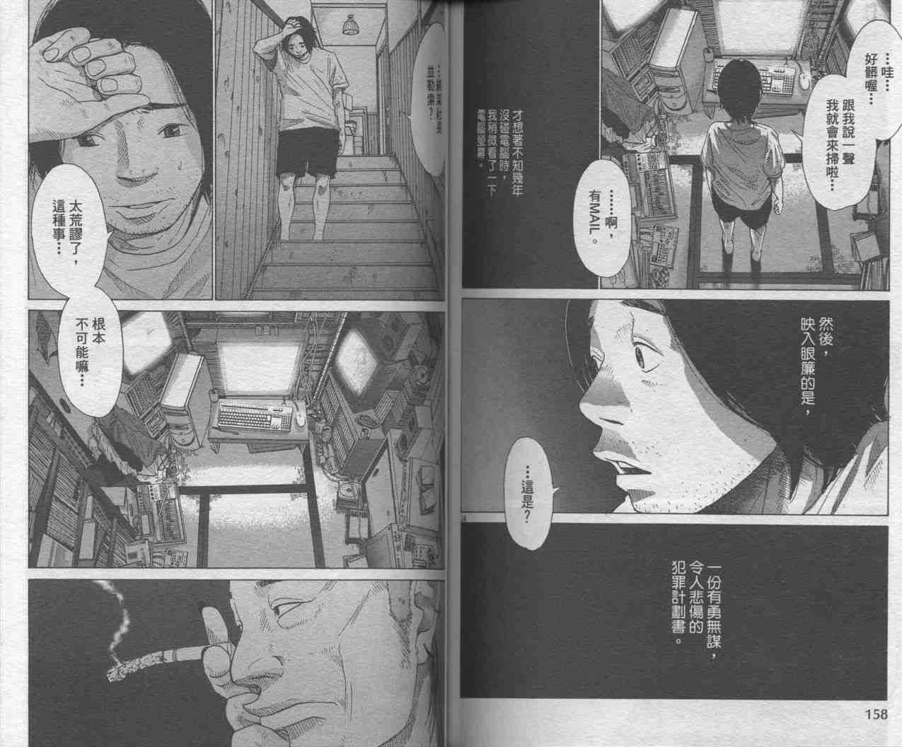 光之城 - VOL01 - 第78张图