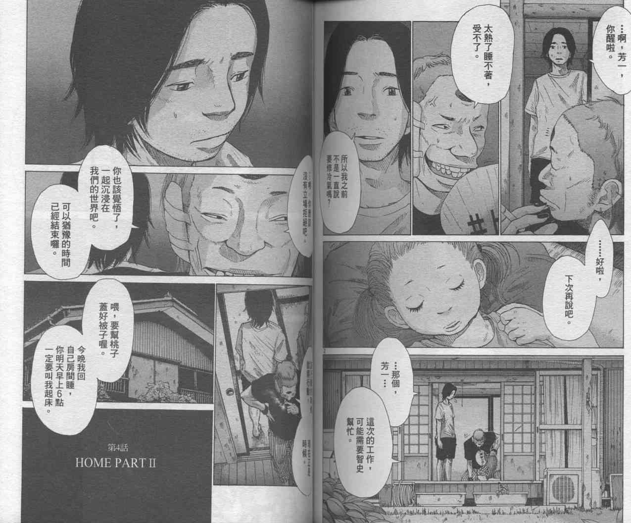 光之城 - VOL01 - 第79张图