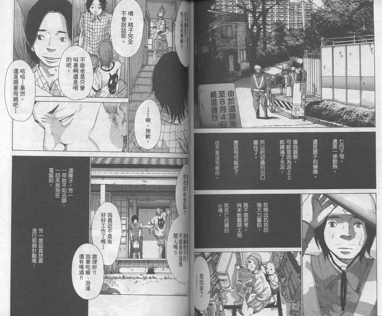 光之城 - VOL01 - 第80张图