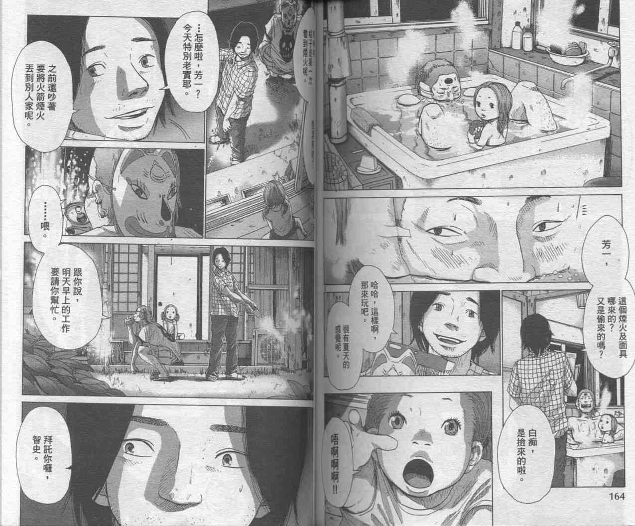 光之城 - VOL01 - 第81张图