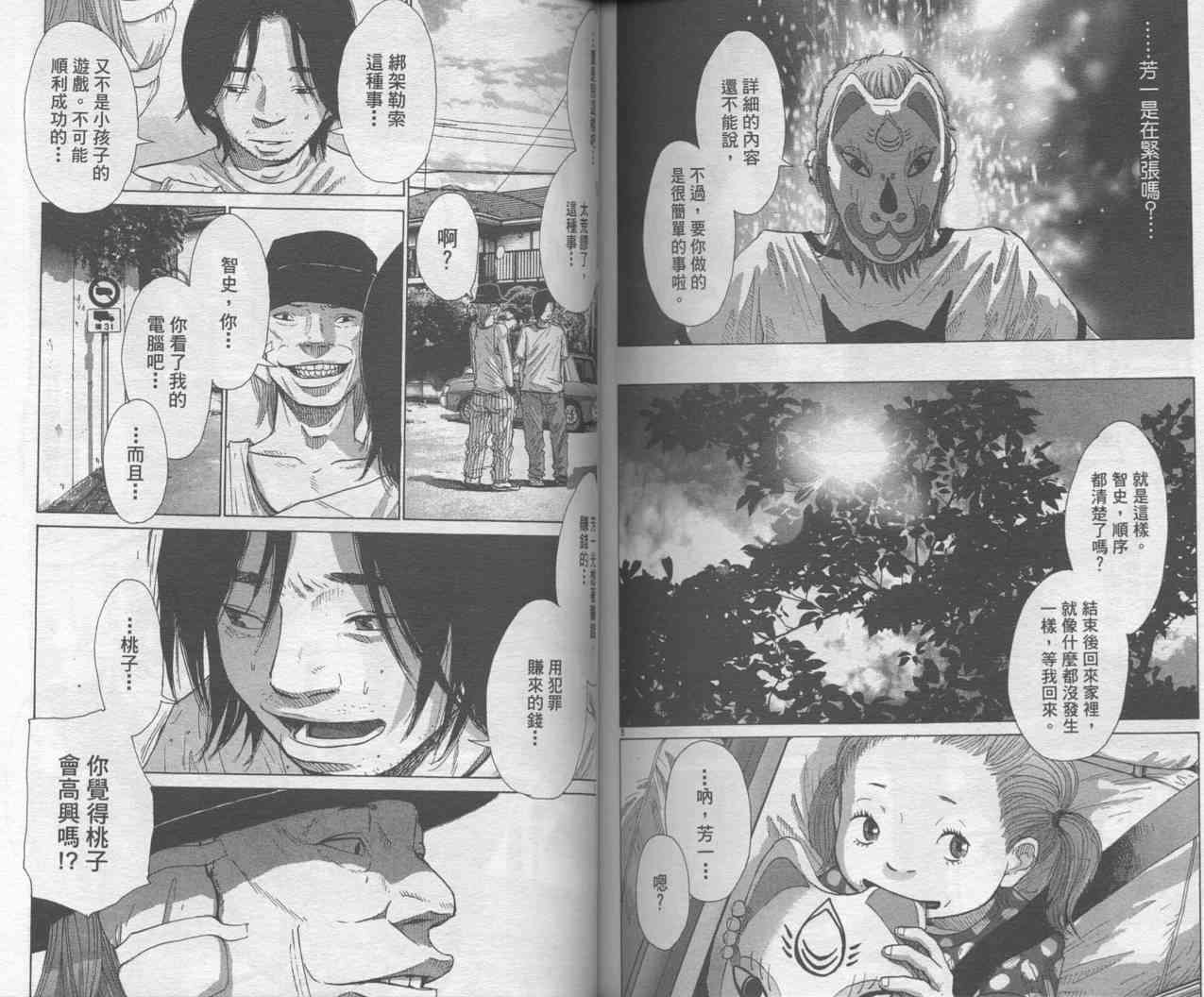 光之城 - VOL01 - 第82张图