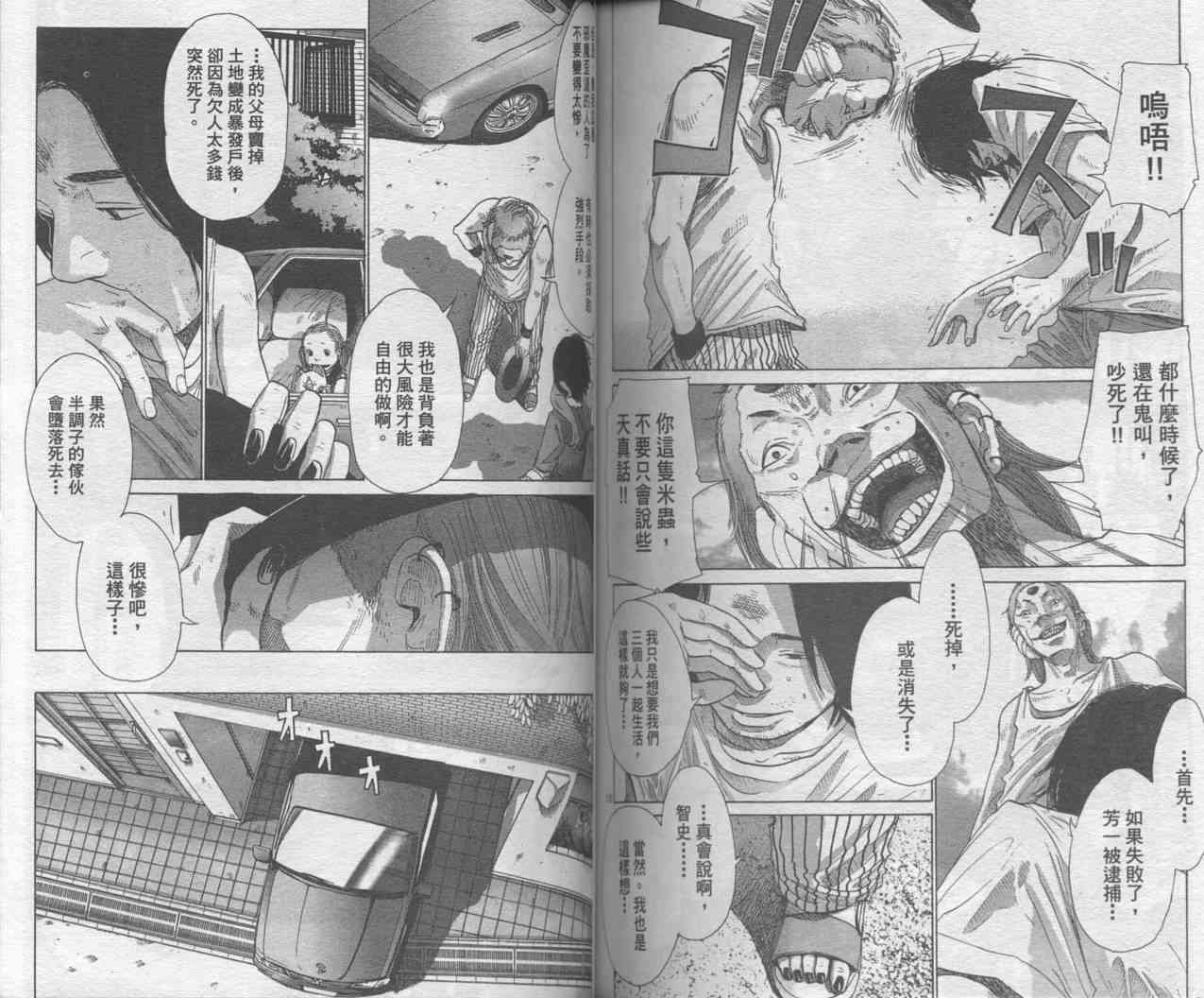 光之城 - VOL01 - 第83张图