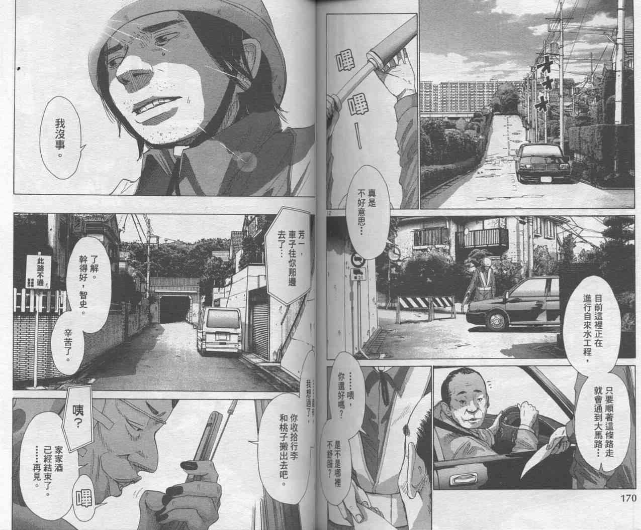 光之城 - VOL01 - 第84张图