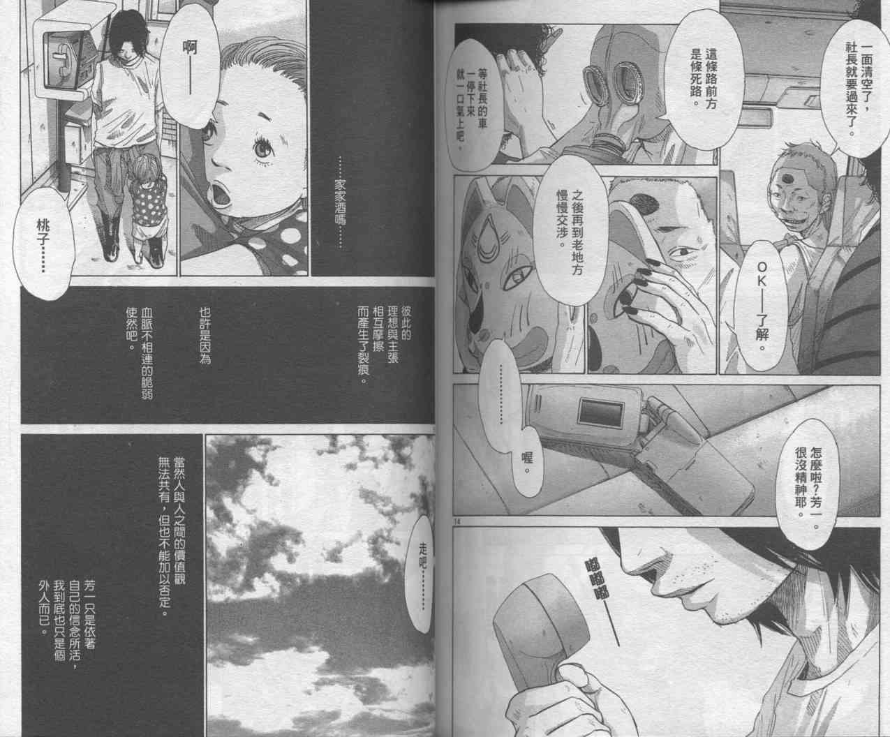 光之城 - VOL01 - 第85张图