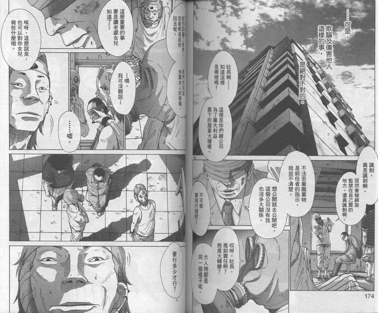 光之城 - VOL01 - 第86张图