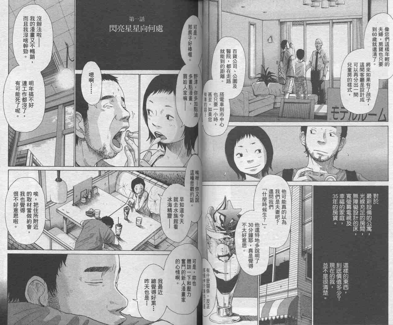 光之城 - VOL01 - 第8张图