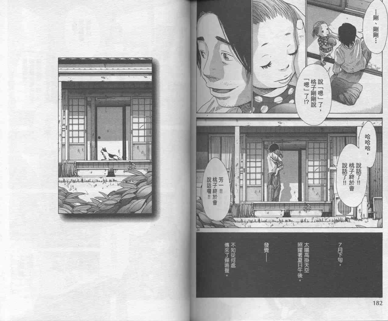 光之城 - VOL01 - 第90张图