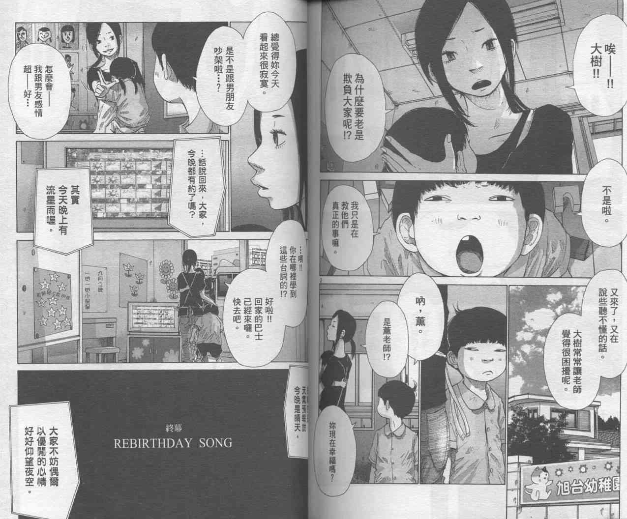 光之城 - VOL01 - 第92张图