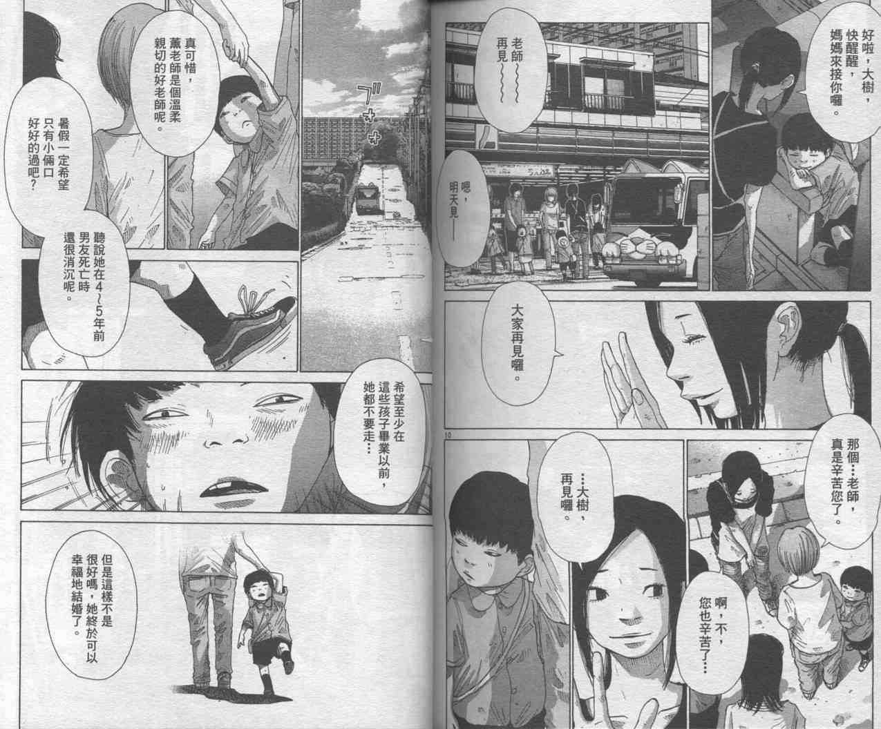 光之城 - VOL01 - 第96张图