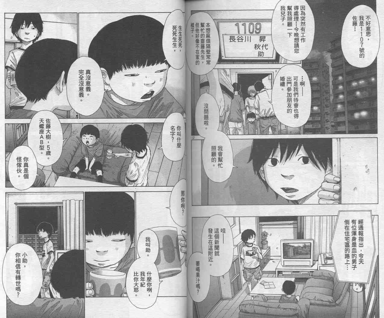 光之城 - VOL01 - 第97张图