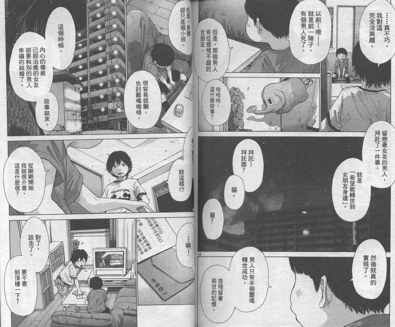 光之城 - VOL01 - 第98张图