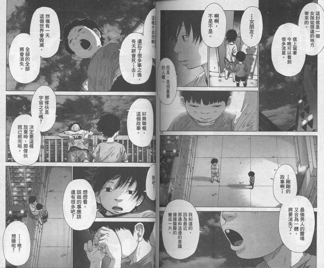 光之城 - VOL01 - 第99张图