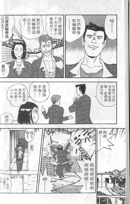 劲爆好小子 - VOL1 - 第10张图