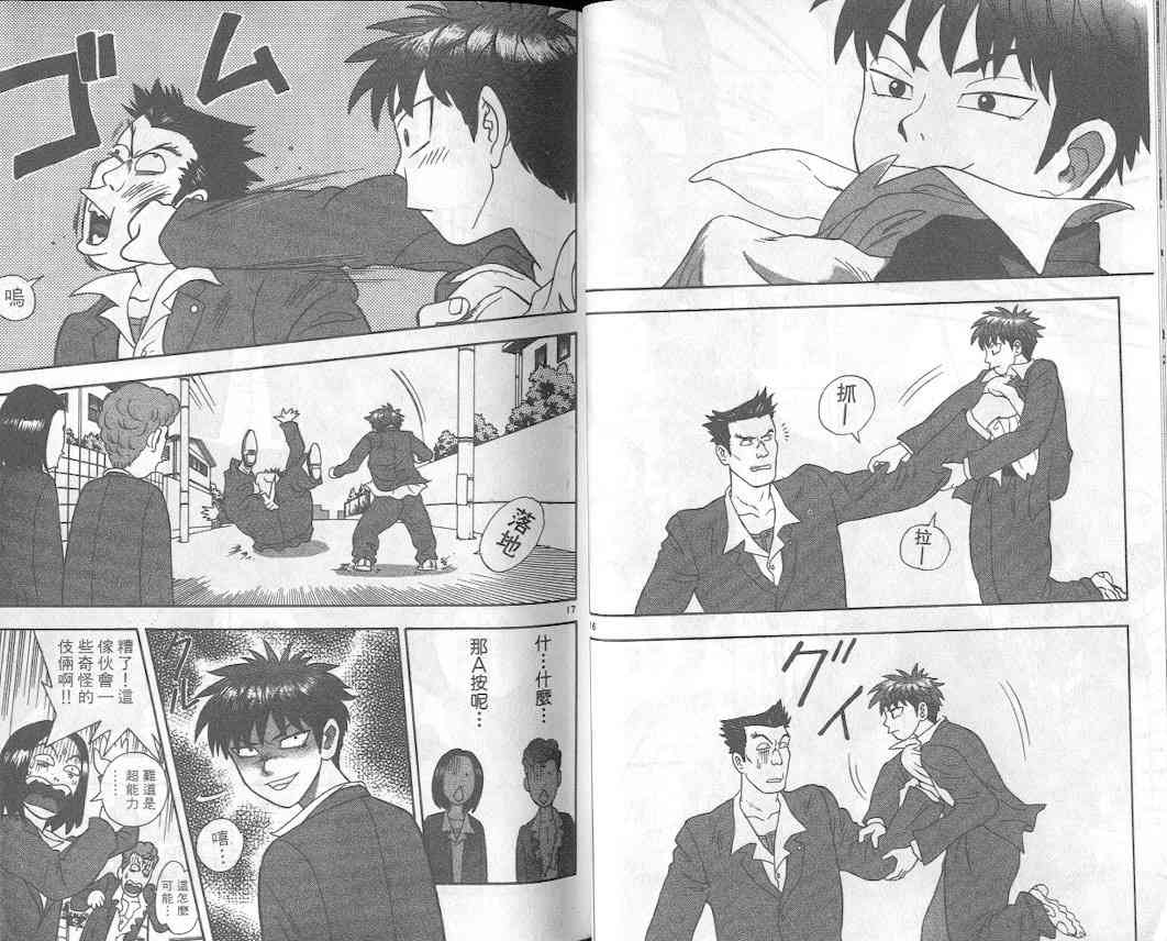 劲爆好小子 - VOL1 - 第14张图