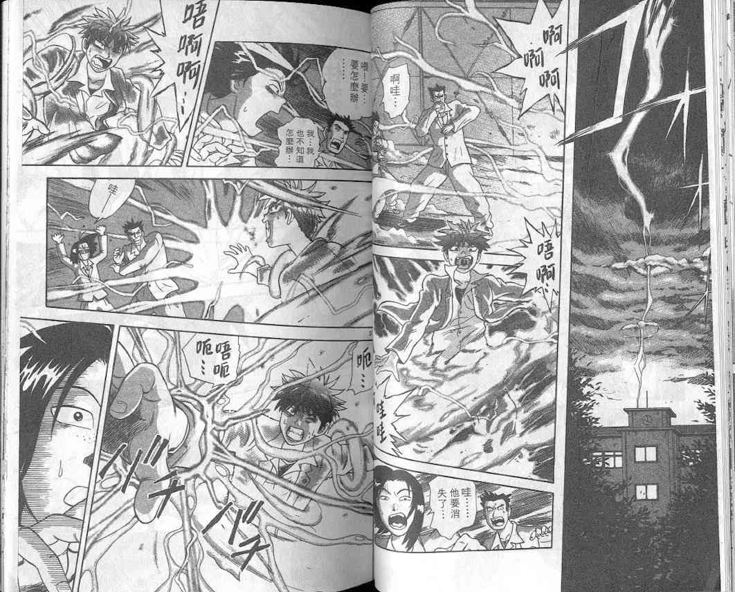 劲爆好小子 - VOL1 - 第24张图