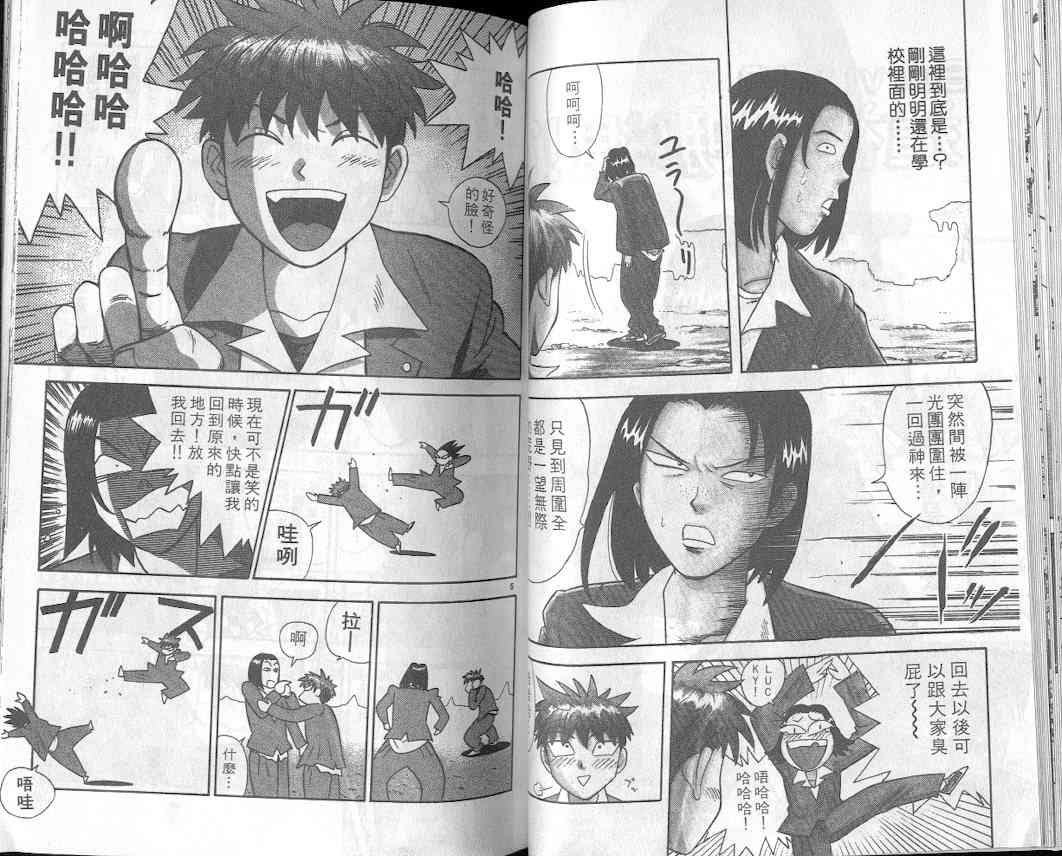 劲爆好小子 - VOL1 - 第28张图