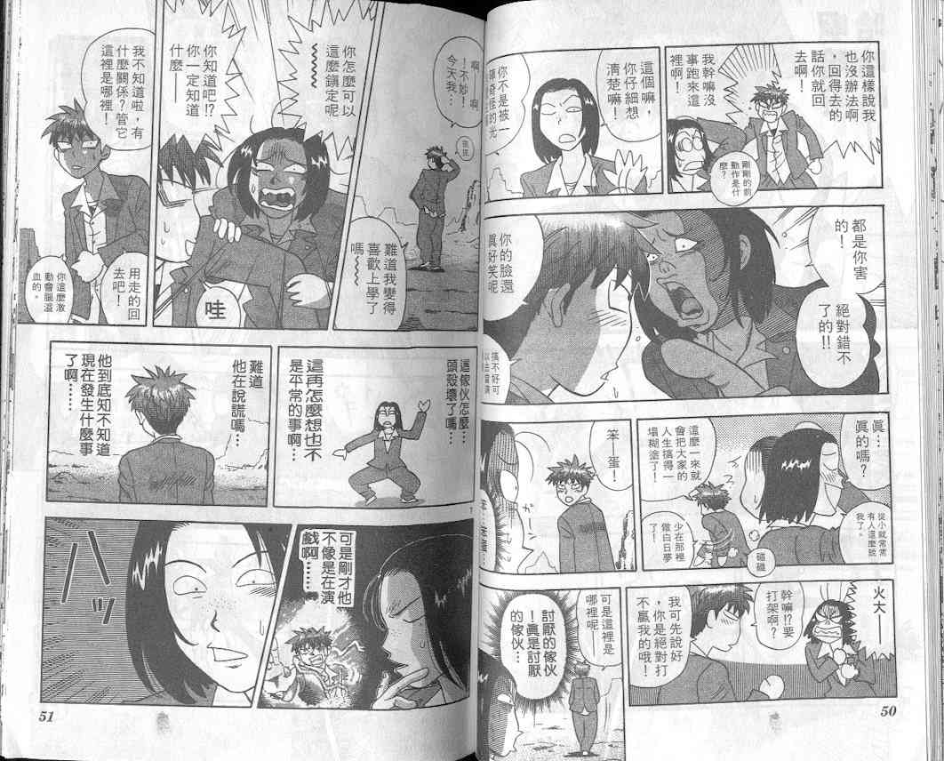 劲爆好小子 - VOL1 - 第29张图