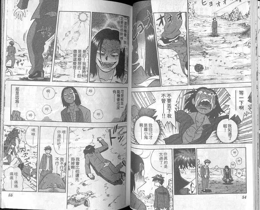 劲爆好小子 - VOL1 - 第31张图