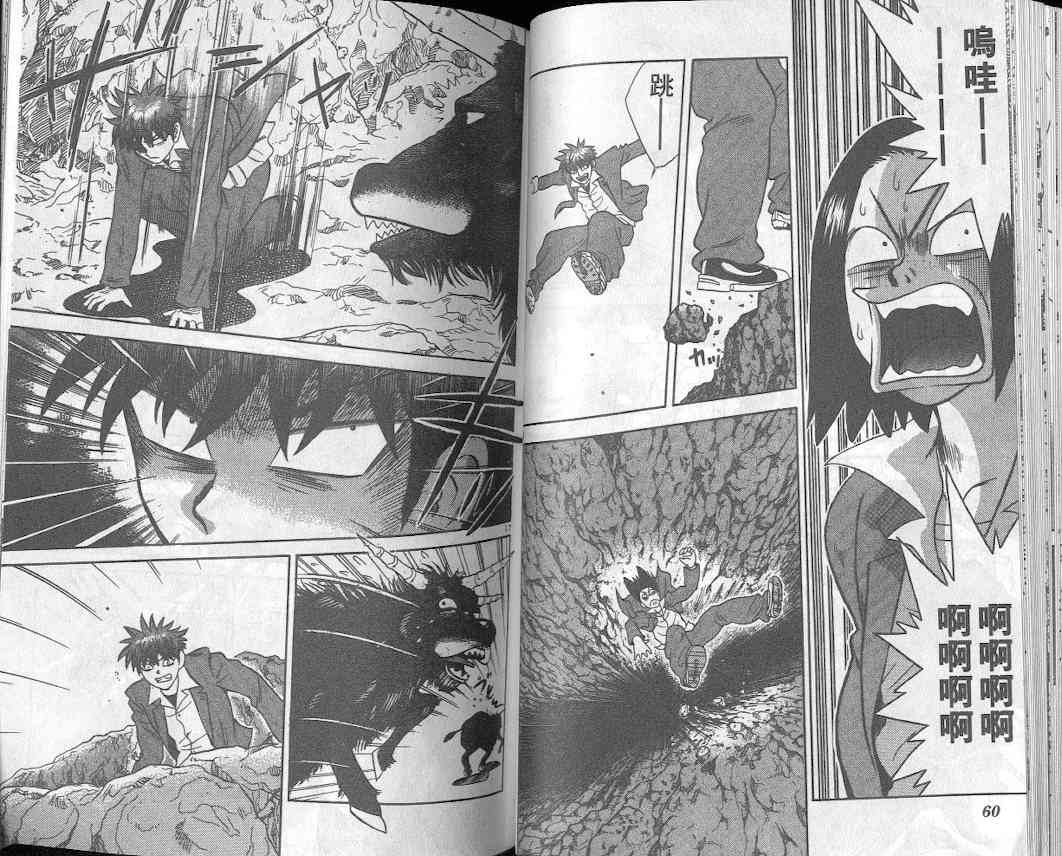 劲爆好小子 - VOL1 - 第34张图