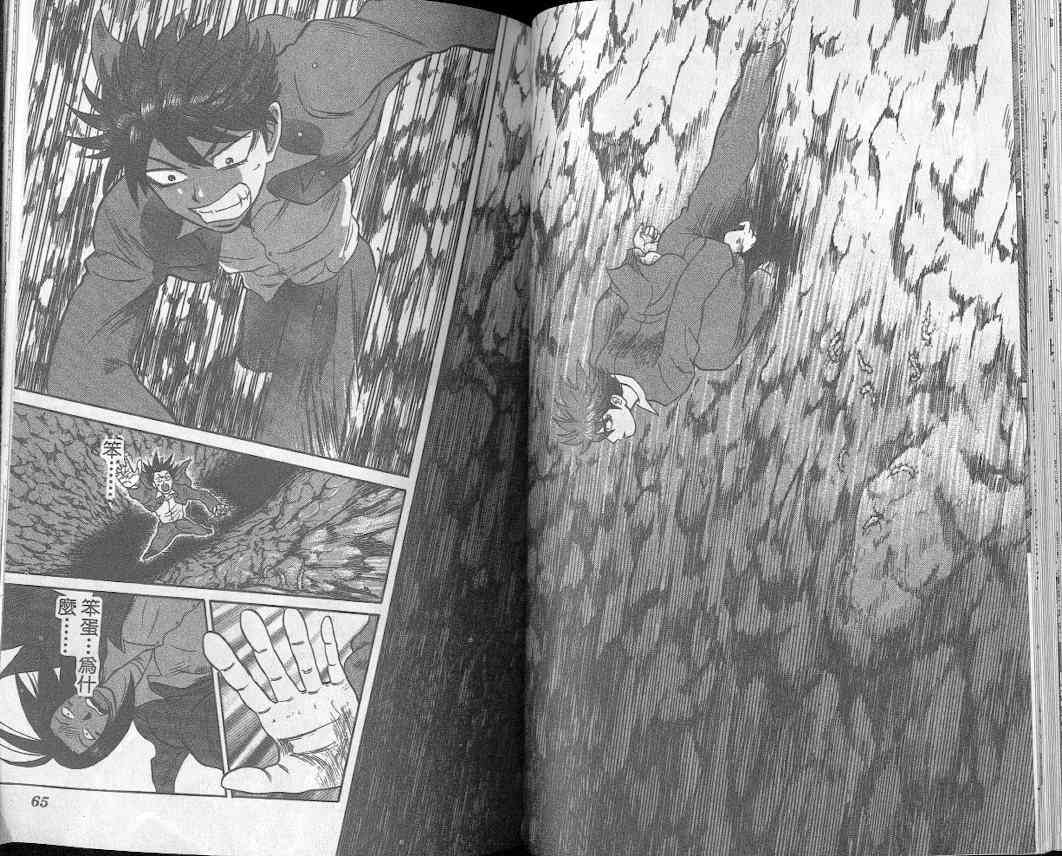 劲爆好小子 - VOL1 - 第36张图