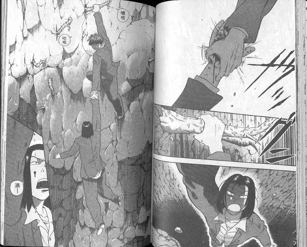 劲爆好小子 - VOL1 - 第37张图